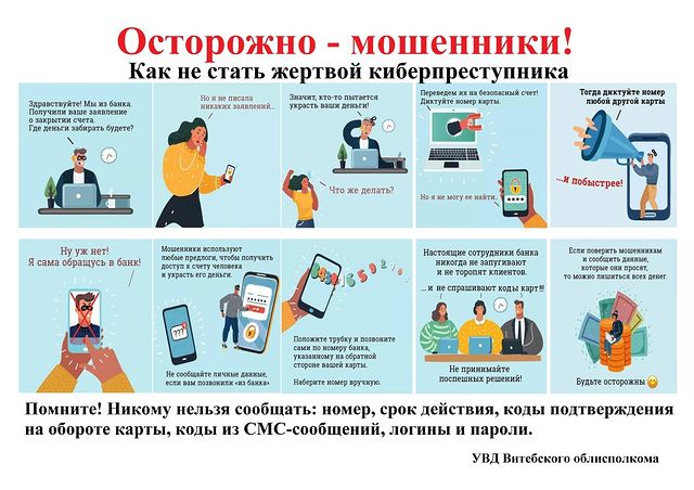 С 22 ноября по 1 декабря 2021 года в Республике Беларусь проводится профилактическая акция «Декада кибербезопасности».