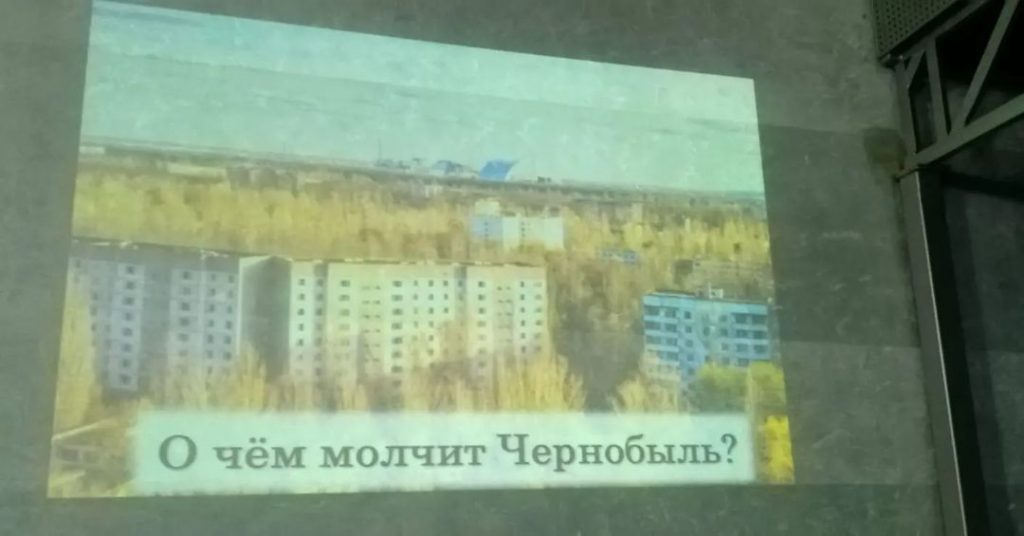 Посетители ОДПИ г. Полоцка посетили виртуальную экскурсию по Чернобылю
