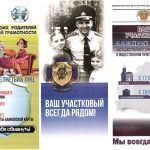 Внимание, мошенники!