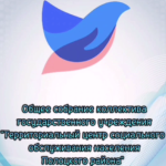14 февраля 2024 года состоялось итоговое собрание. 