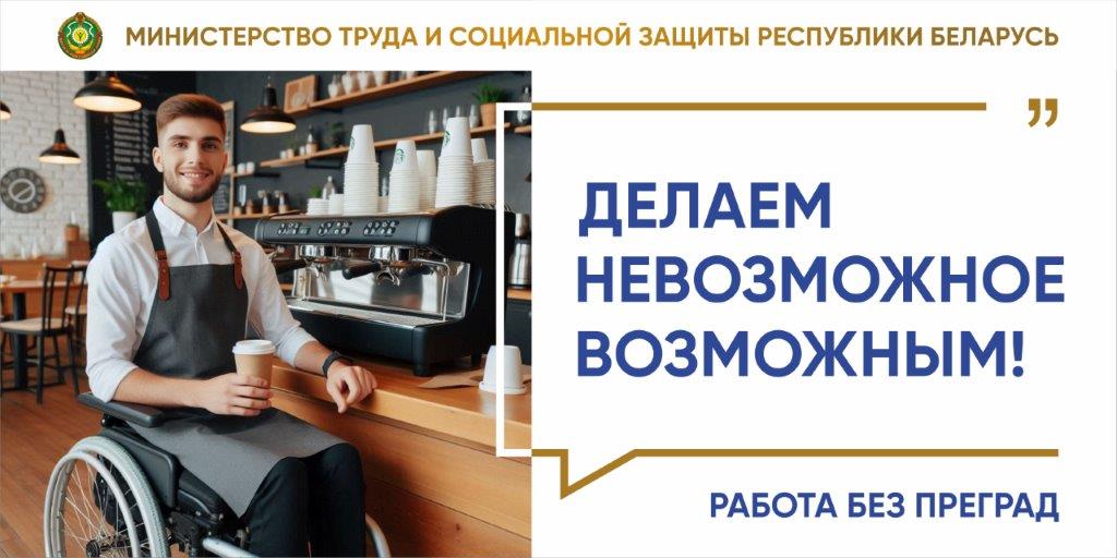 Министерство труда 20253БИЗНЕС8 1 1
