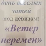 26.08.2022г. в отделении дневного пребывания для инвалидов прошел день «весёлых затей»