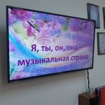 В отделении дневного пребывания для инвалидов прошло мероприятие  «Я, ты, он, она — музыкальная страна»