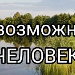 В рамках марафона «Твои возможности, Человек», посвященного Дню инвалидов отделение дневного пребывания для инвалидов г.Полоцка ГУ Территориальный центр социального обслуживания населения Полоцкого района» представляет ролик о посетителе отделения, инвалида 1 группы по зрению Марине Крук.