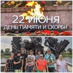 22 июня — День всенародной памяти жертв Великой Отечественной войны и геноцида белорусского народа.