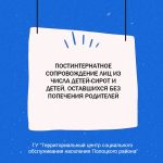 ❗ЕСЛИ ТЫ ИМЕЕШЬ СТАТУС СИРОТЫ…