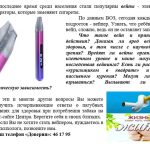 В последнее время среди населения стали популярны вейпы — электронные парогенераторы, которые заменяют сигареты.