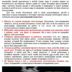 Жизнь без рабства!