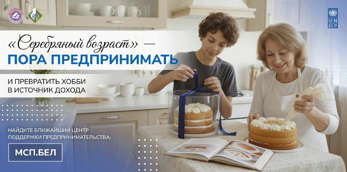 Серебряный возоаст-1